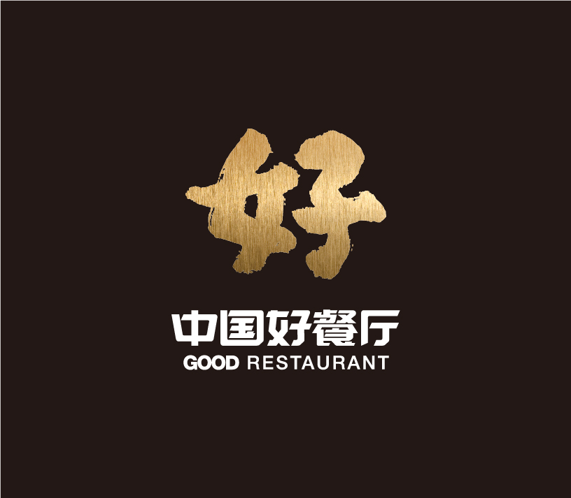 助力“中国好餐厅”
