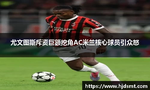 米兰官方网站